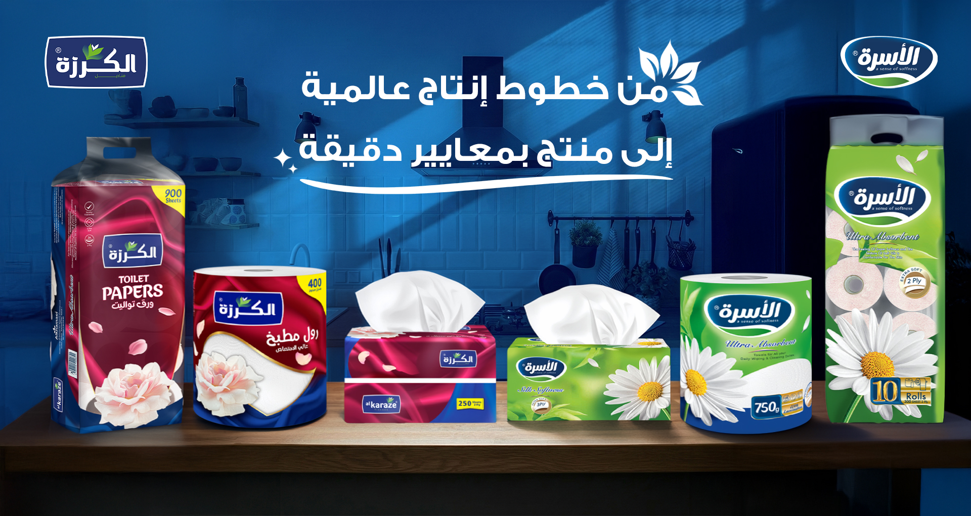 "شركة الخمائل للمناديل الورقية – مصنع مناديل الأسرة والكرزة في الأردن – جودة عالية تنافس فاين، وتوزيع في السعودية والخليج. أفضل شركة مناديل ورقية منزلية وصحية، مناسبة للبحث عن شركات مناديل، مصانع ورق صحي، بدائل فاين، ومنتجات ورقية عالية الجودة."