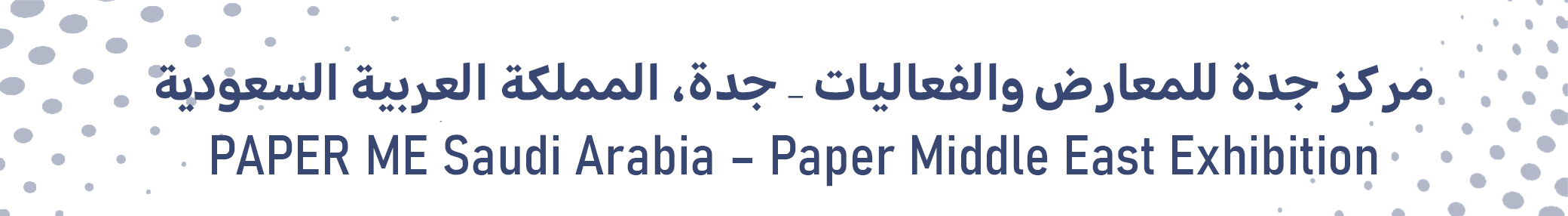 PAPER ME Saudi Arabia – Paper Middle East Exhibition في جدة، مشاركة شركة الخمائل في معرض الورق والمناديل السعودية